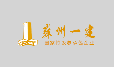 2011年上半年全省修建清静生产形势剖析会在淮安召开
