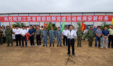 我省提前逾额完成运动板房建设使命