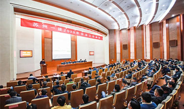 [系列报道1] 苏州pt客户端召开2020年清静事情聚会