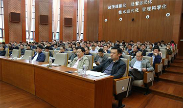 贯标转版培训在基地报告厅盛大举行