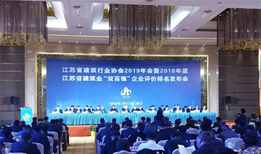 集团荣获江苏省修建业竞争力“百强企业”称呼