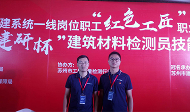 工匠精神耀红色，，，竞赛练兵显身手——“红色工匠”检测手艺竞赛恒信公司参赛