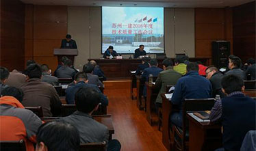 集团公司举行2016年新规范培训学习（第一次）聚会