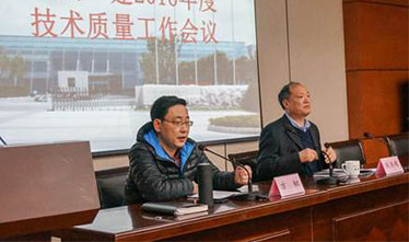 2016年手艺质量条线事情聚会顺遂召开