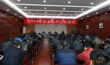 集团公司召开2014年清静生产聚会