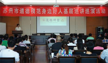 集团公司举行“品德模范身边好人下层巡讲巡演运动”