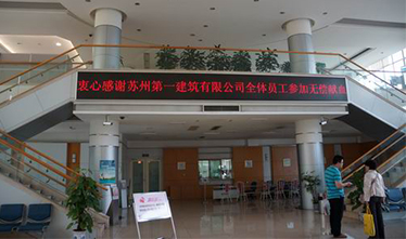 人性，，，，，，泛爱，，，，，，贡献——苏州pt客户端集团组织无偿献血运动