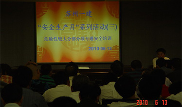 强化职工清静教育培训 提高清静生产治理水平 ——公司开展清静知识专题培