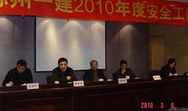 集团公司召开2010年度清静事情聚会
