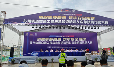 苏州pt客户端斩获苏州轨道交通应急手艺交锋大赛第三名