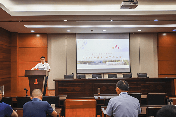 集团公司召开2020年度BIM事情聚会 暨新增项目BIM事情站授牌仪式