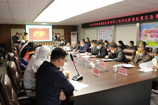 苏州pt客户端科工馆项目举行2020年新冠疫情处置惩罚应急演练现场观摩会