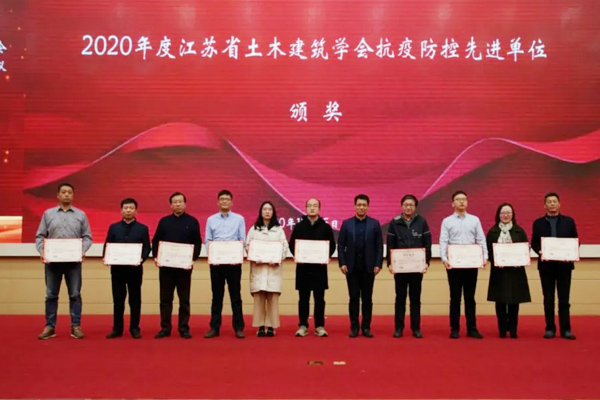 苏州pt客户端喜获2020年度江苏省土木修建学会两项声誉