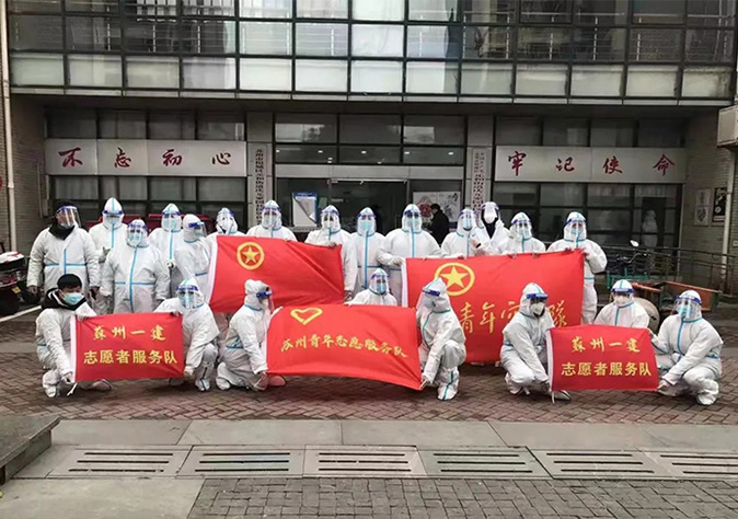 抗击疫情|苏州pt客户端在行动