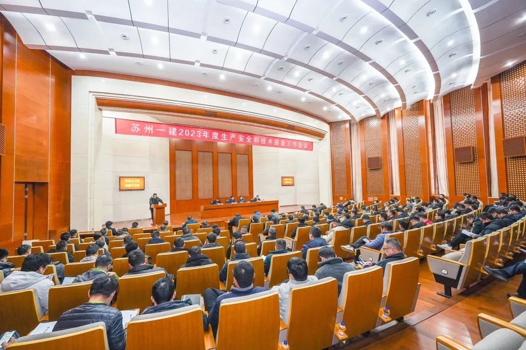 实干笃行诚信履约，，，，，，科技赋能提质增效——集团公司召开2023年度生产清静