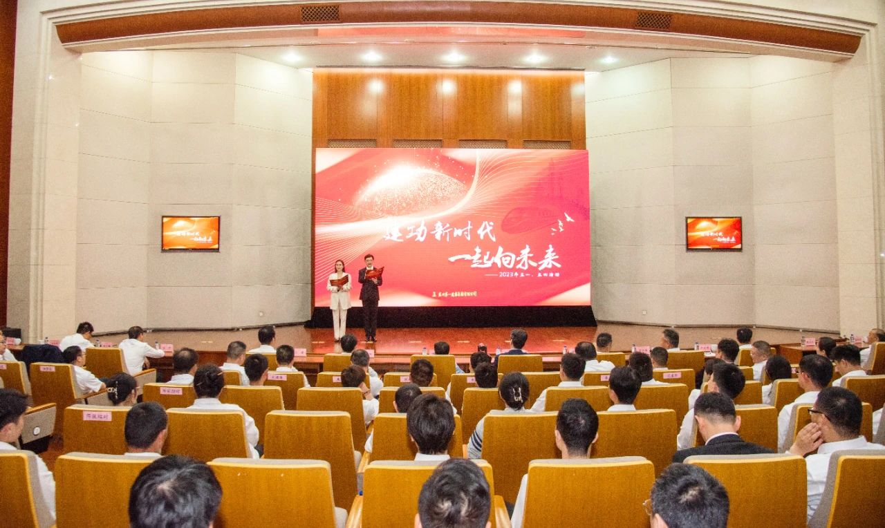 立功新时代 一起向未来——苏州pt客户端集团2023年庆祝五一?五四主题运动