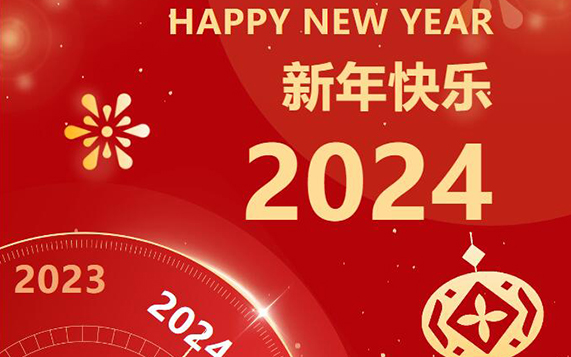 奋楫者进，，，，，，恒心者成，，，，，，龙腾盛世，，，，，，筑建绚烂——苏州pt客户端新年贺词