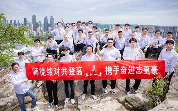 传承匠心 助力生长 迎接“繁花”绽放——记2024年苏州pt客户端师徒结对活