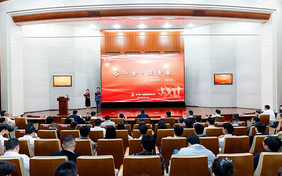 “斗争者?正青春”——苏州pt客户端集团2024年“五一?五四”主题运动盛大