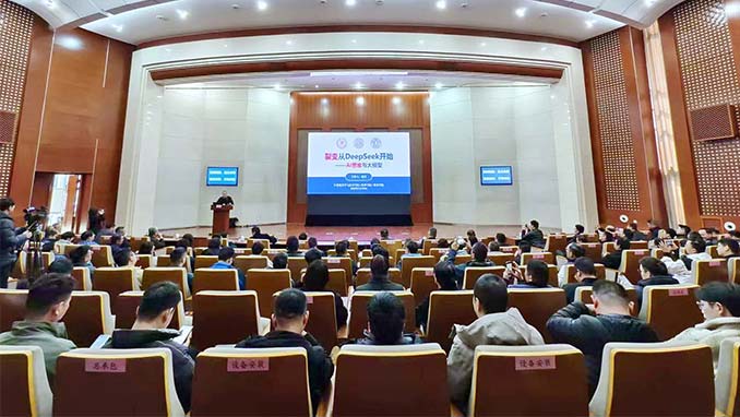 AI赋能，，，智启未来！苏州pt客户端AI头脑与大模子专题讲座在本部开讲