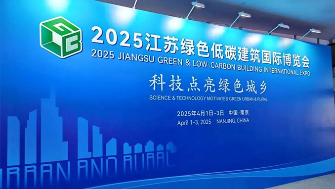 苏州pt客户端智能制作展台亮相2025江苏绿色低碳修建国际展览会！旁站机械人