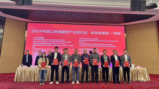 喜讯 | 苏州pt客户端荣膺两项2024年度江苏省修建工业现代化优异效果奖