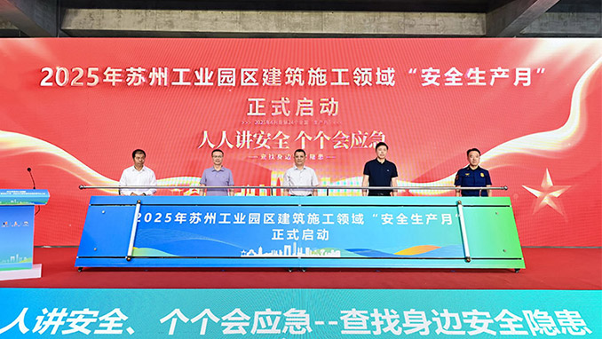 清静生产月｜苏州pt客户端集团首批入驻苏州工业园区智能清静帽羁系平台